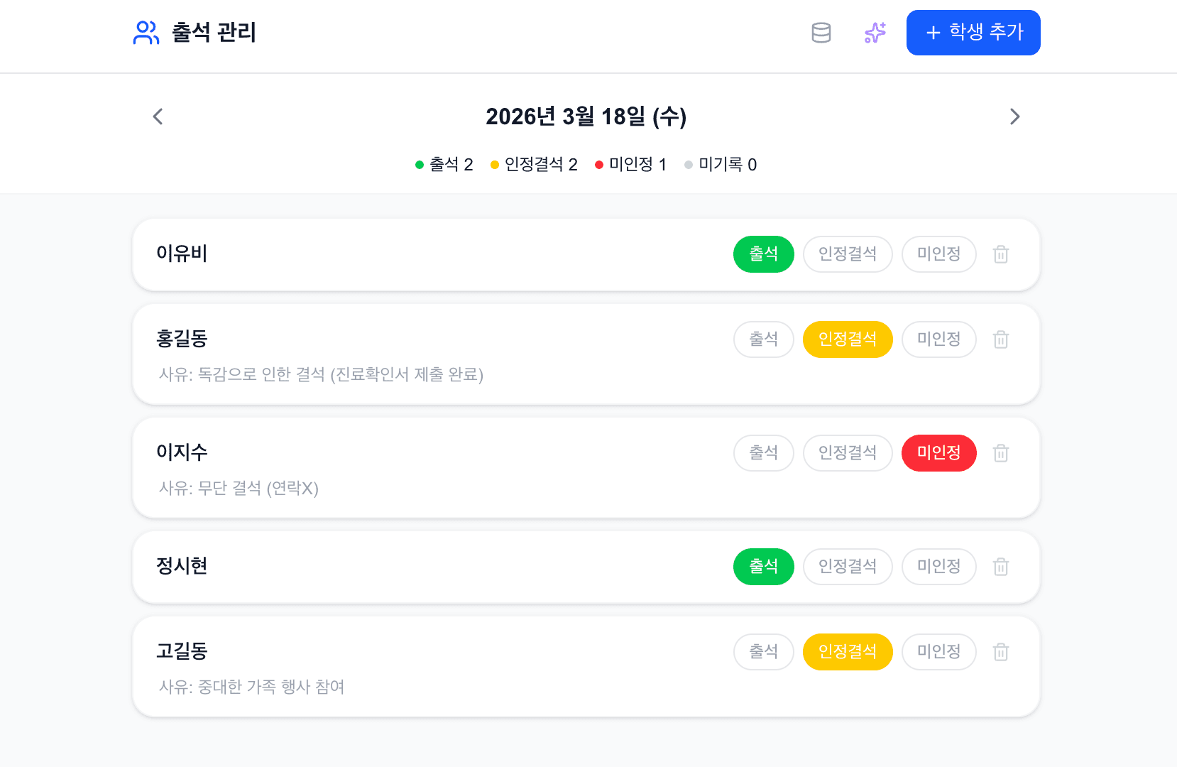 ATM - Attendance Table Manager